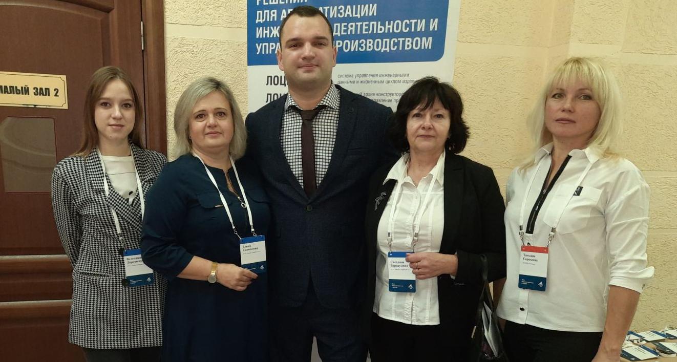 Сотрудники СГТУ приняли участие в семинаре «День машиностроителя с АСКОН»