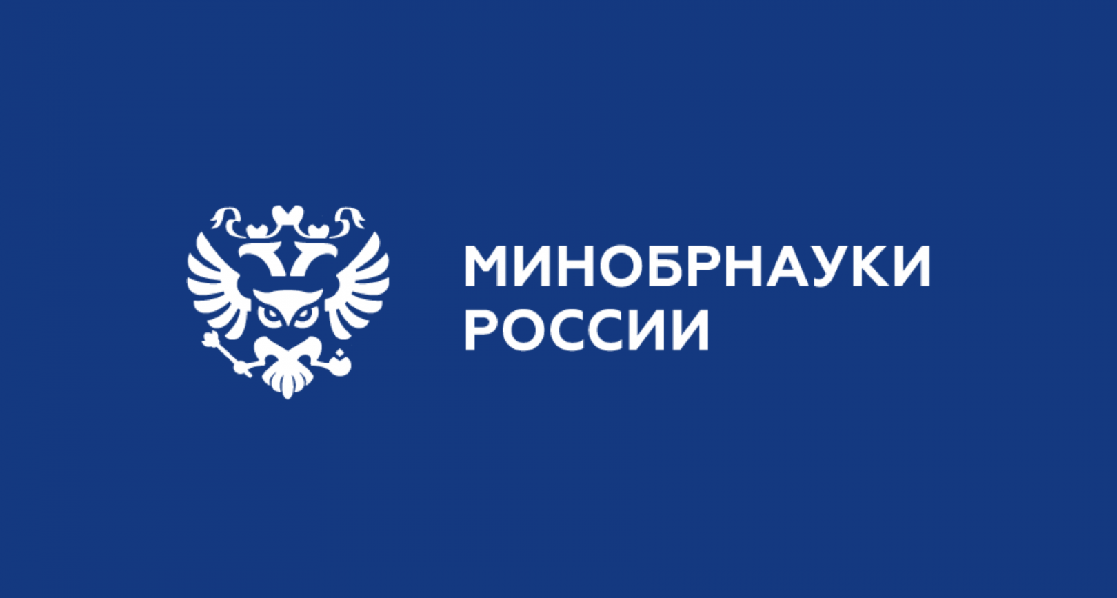 Минобрнауки России утвердило новые правила приема в аспирантуру