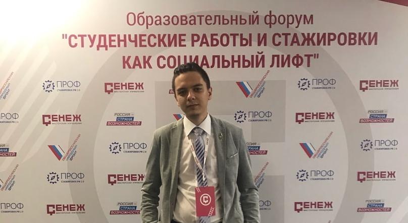 Студенты СГТУ – участники образовательного форума