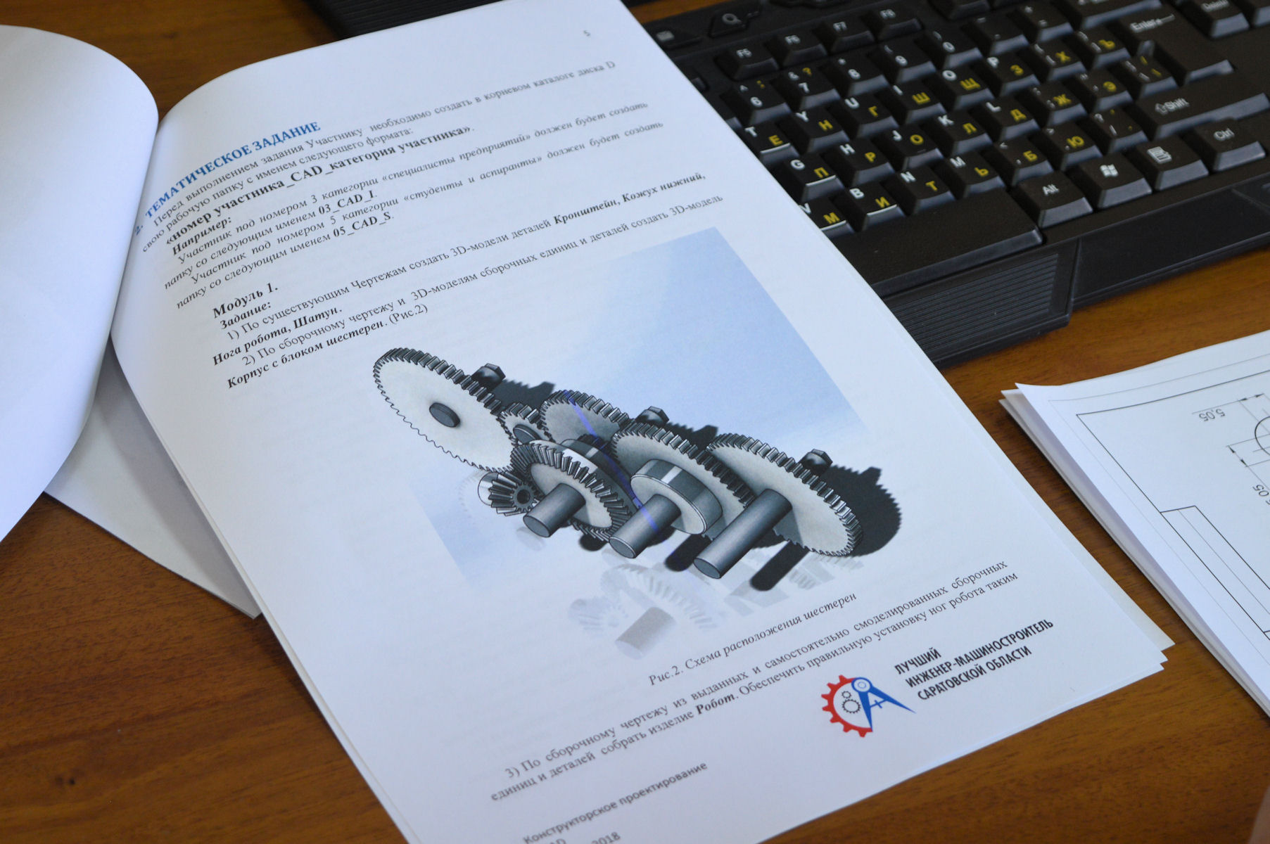 «Лучший инженер-машиностроитель»: в СГТУ проходит областной конкурс