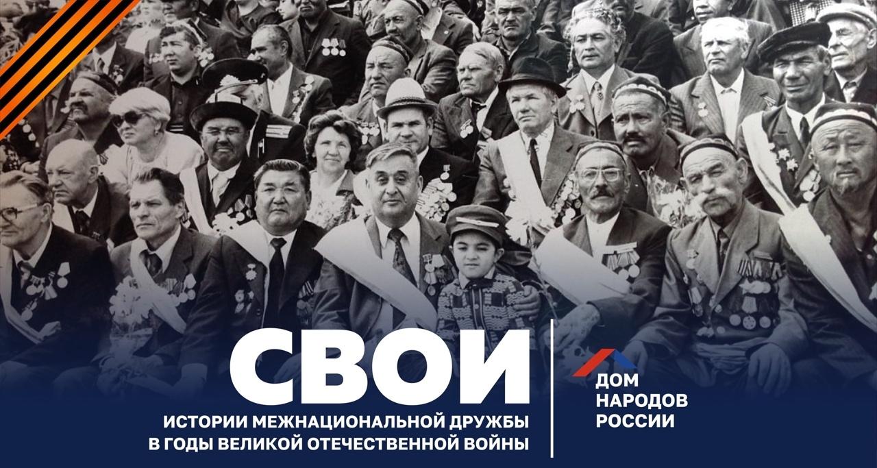 Политеховцы могут принять участие в проекте «СВОИ»