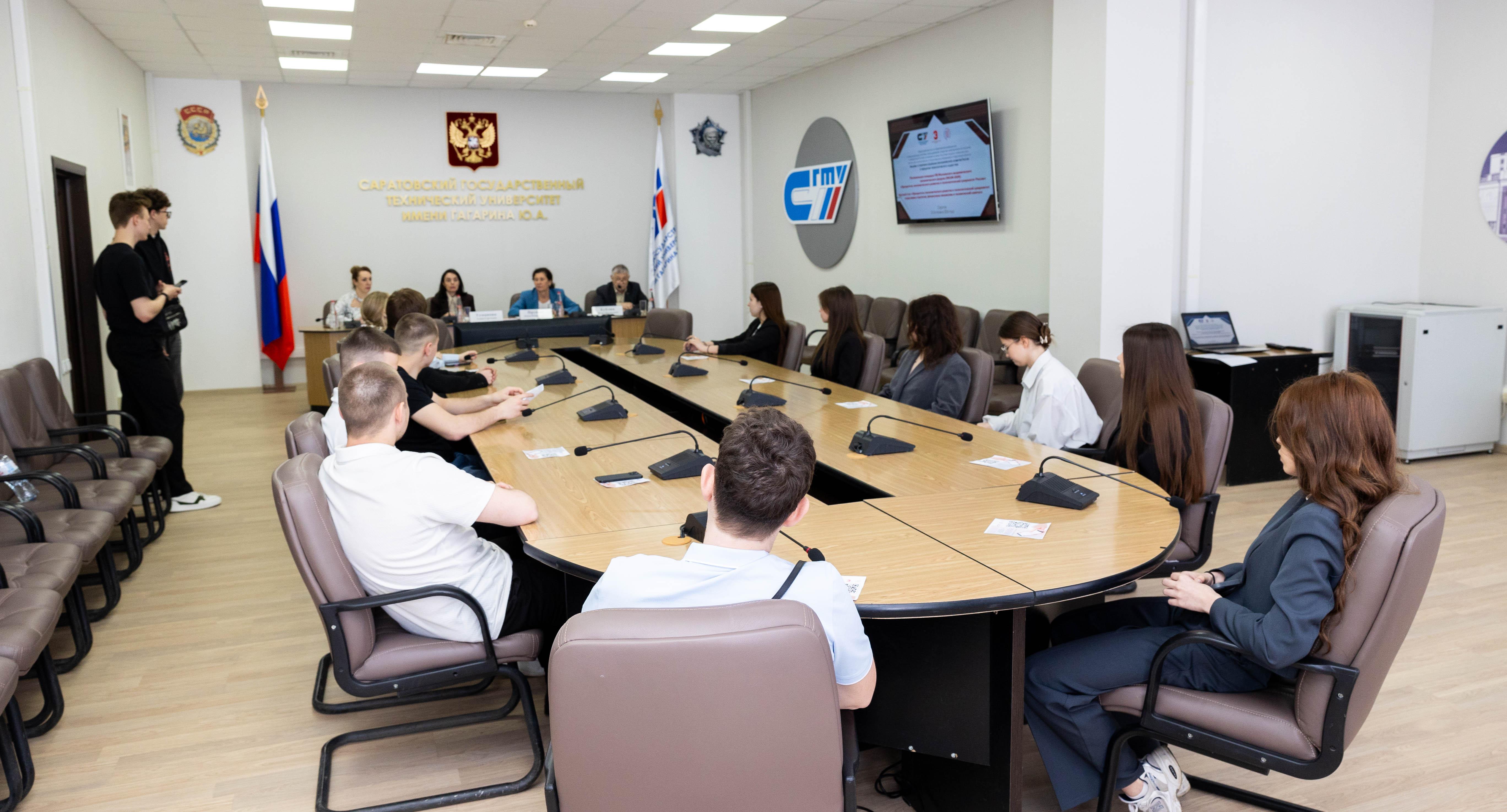 Региональная площадка МАЭФ-2026 в Социально-экономическом институте СГТУ