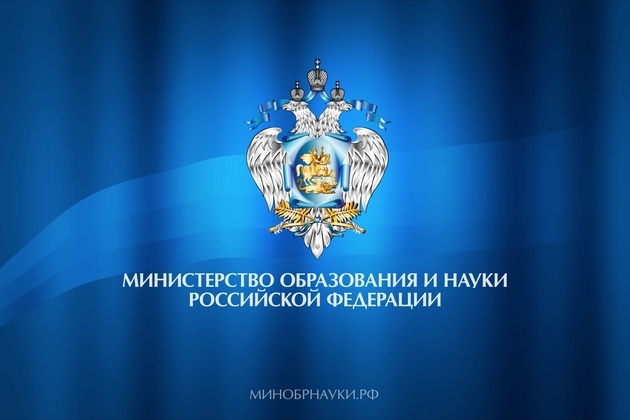 Идет прием работ на соискание премий Правительства РФ в области образования