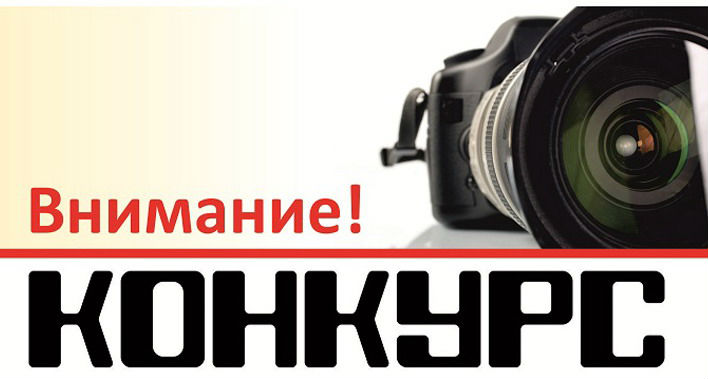 Библиотека объявляет фотоконкурс