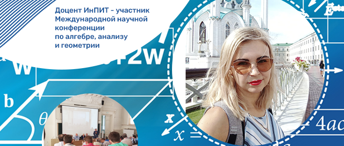 Доцент СГТУ выступила на международной научной конференции Доцент СГТУ выступила на международной научной конференции