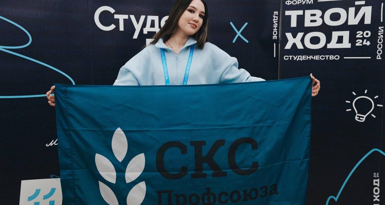 Председатель профсоюза обучающихся СГТУ - новый председатель СКС Профсоюза образования области