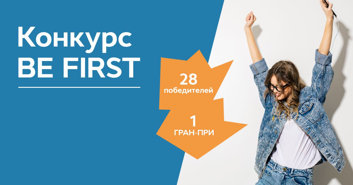 Студентка ФТИ – автор лучшего диплома в рамках конкурса «Be First!»
