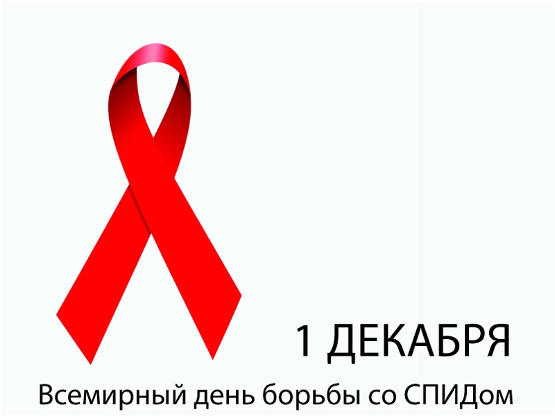СГТУ участвует во Всероссийской акции «СТОП ВИЧ/СПИД»