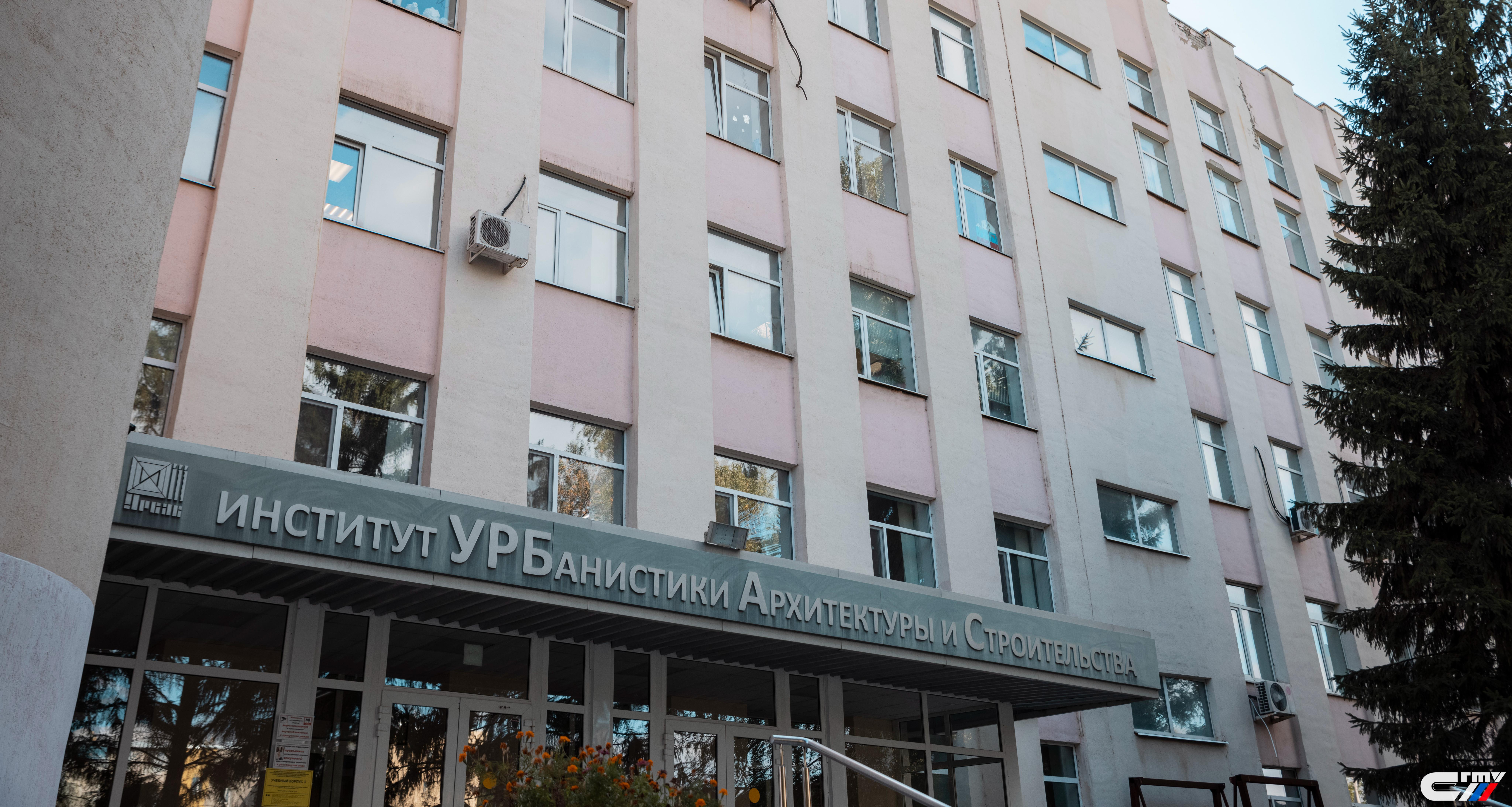 В Институте УРБАС состоялась региональная  научно-практическая конференция