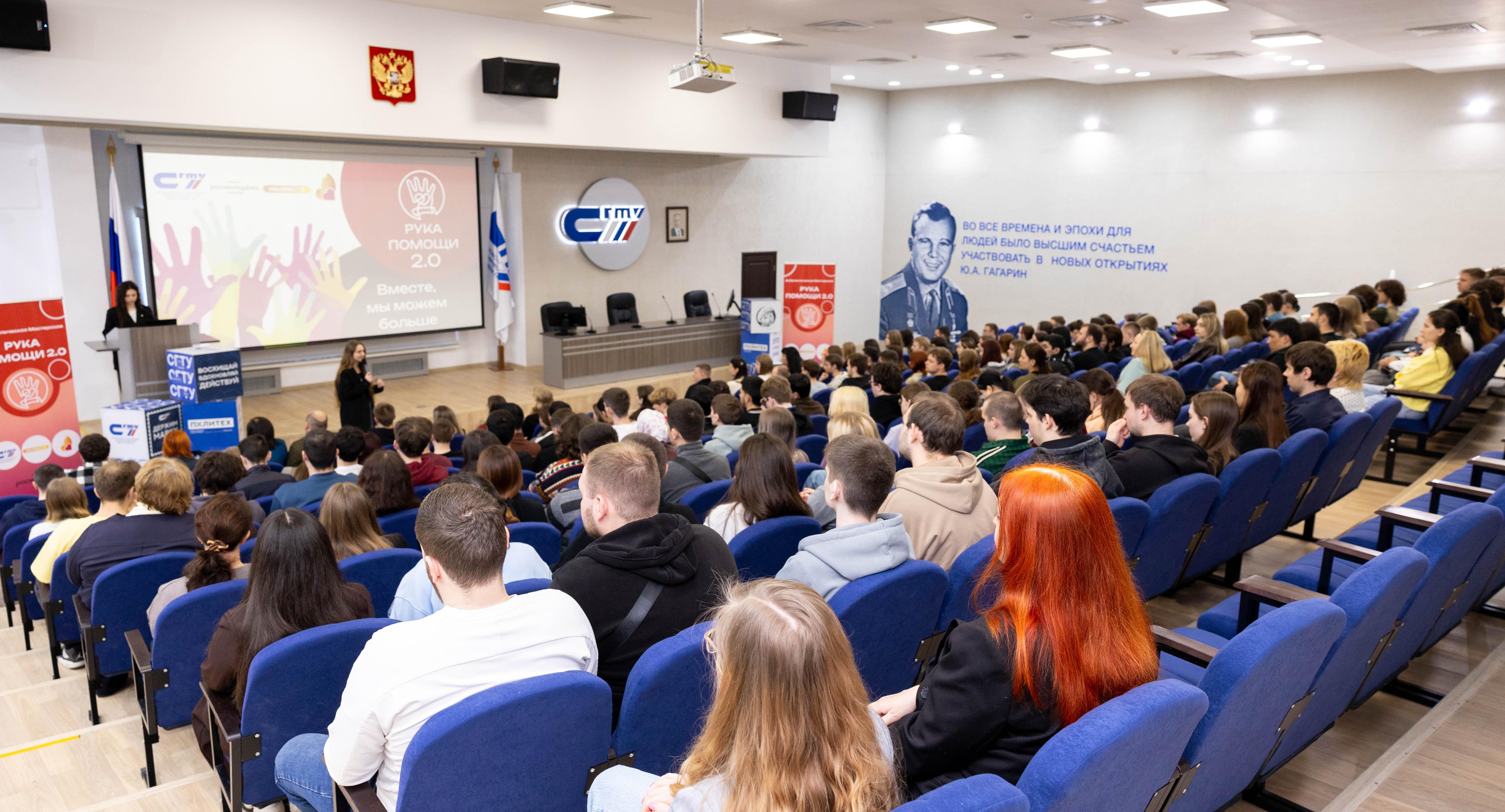 В СГТУ стартовал добровольческий проект  «Рука помощи 2.0»