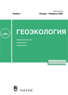 Статья ученого СГТУ опубликована в журнале по геоэкологии
