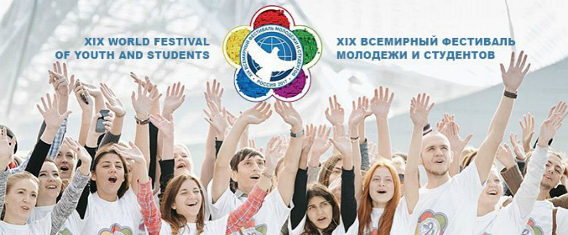 Студенты Политеха – участники Всемирного фестиваля молодежи и студентов 