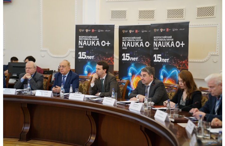 Фестиваль науки 2020: главной темой станет «Физика будущего»