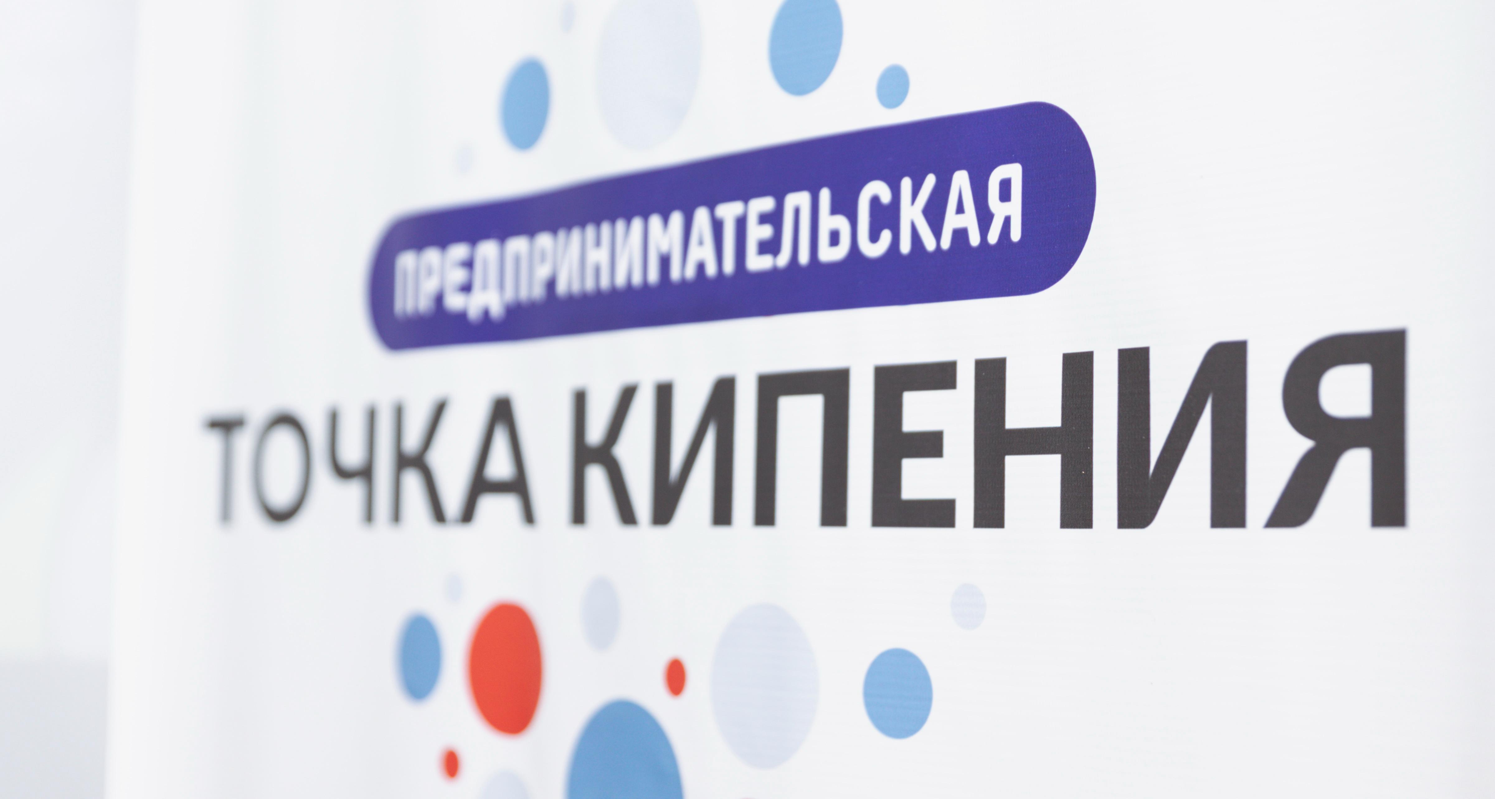 В Политехе обсудили экономику стартапа и стратегии выхода