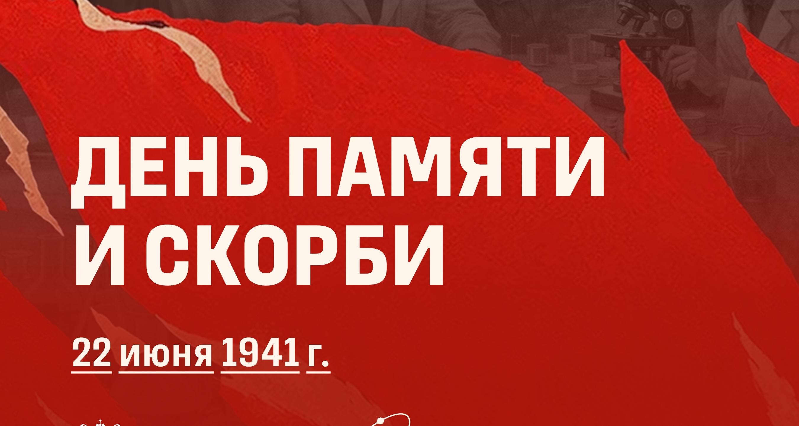 85 лет назад началась Великая Отечественная война