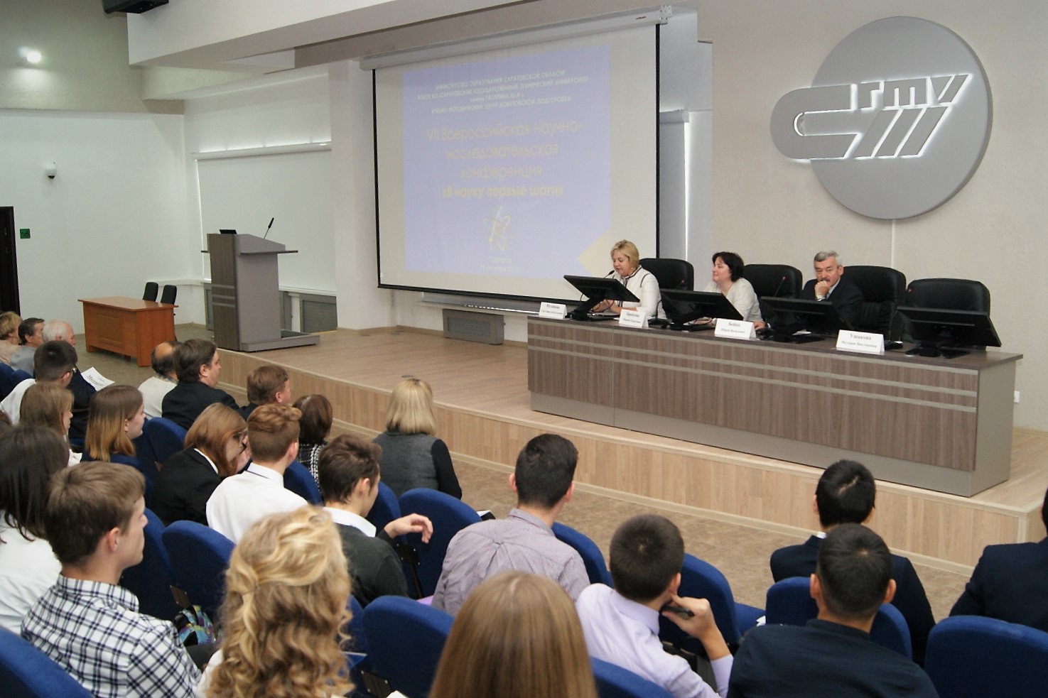 Преподаватели кафедры ХИМ приняли участие в работе конференции «В науку первые шаги»