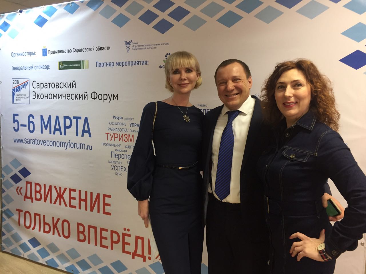 Форум Саратов Магазины Официальный Сайт
