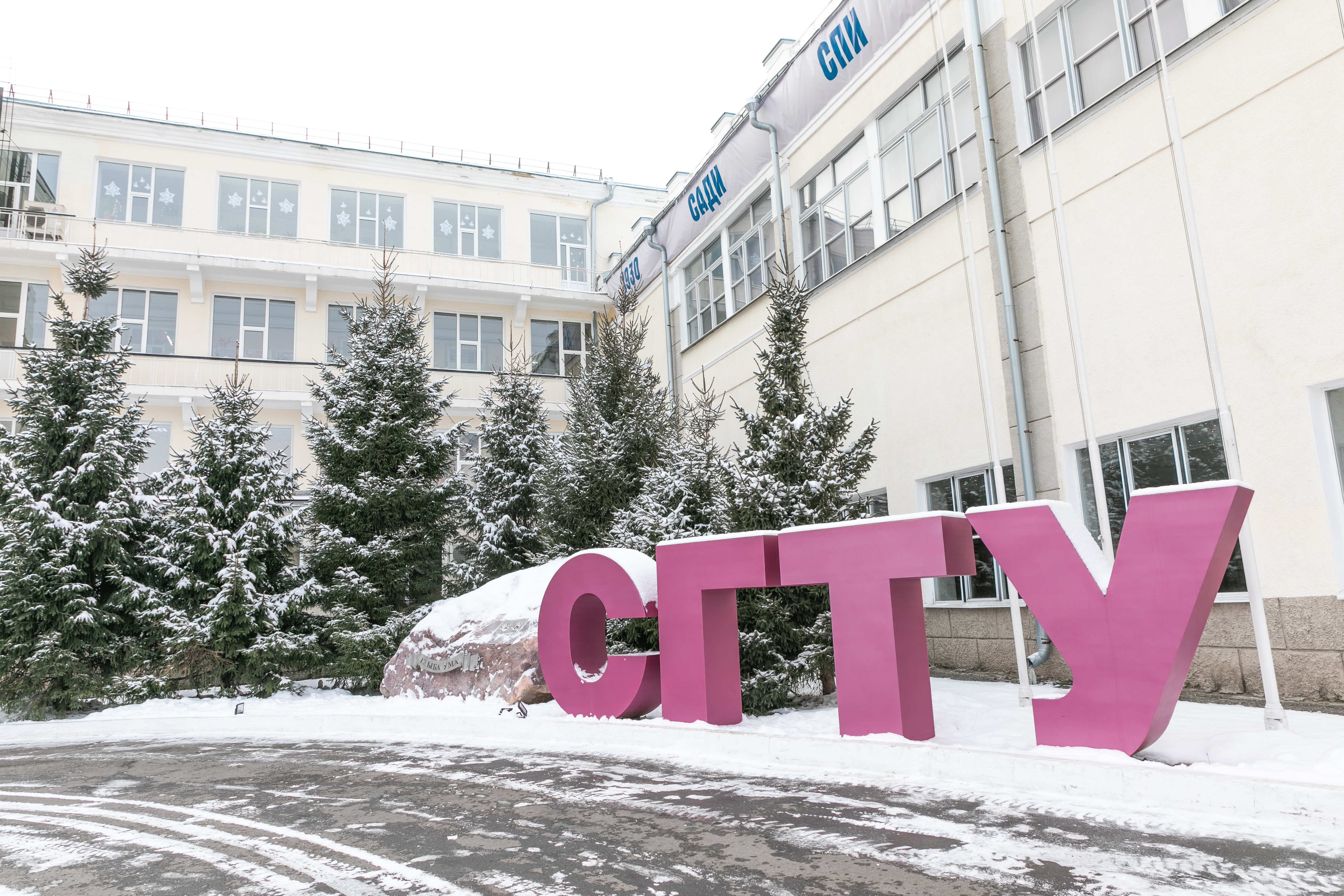 Учёные СГТУ получили евразийский патент на изобретение