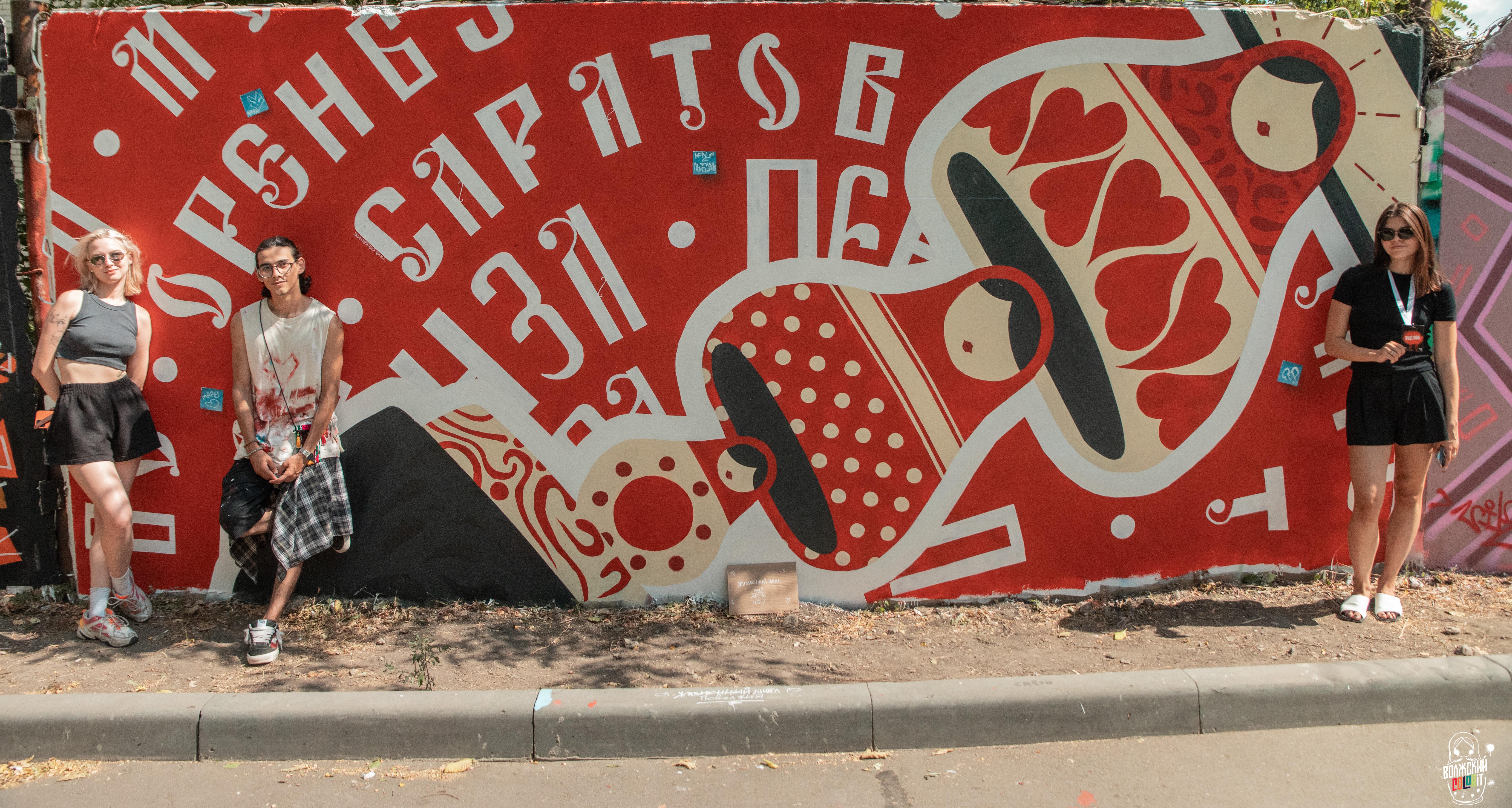 Уличное искусство. Новые муралы художников из ПФО украсили Городской парк