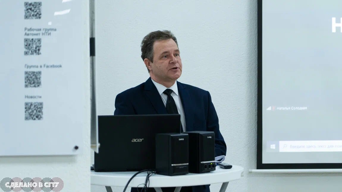 Итог первого дня работы Всероссийской научно-практической конференции 