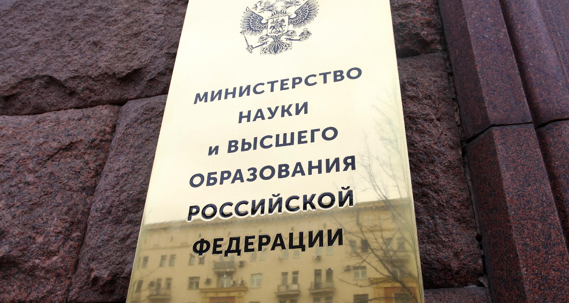 Открыт конкурс на предоставление грантов в области науки