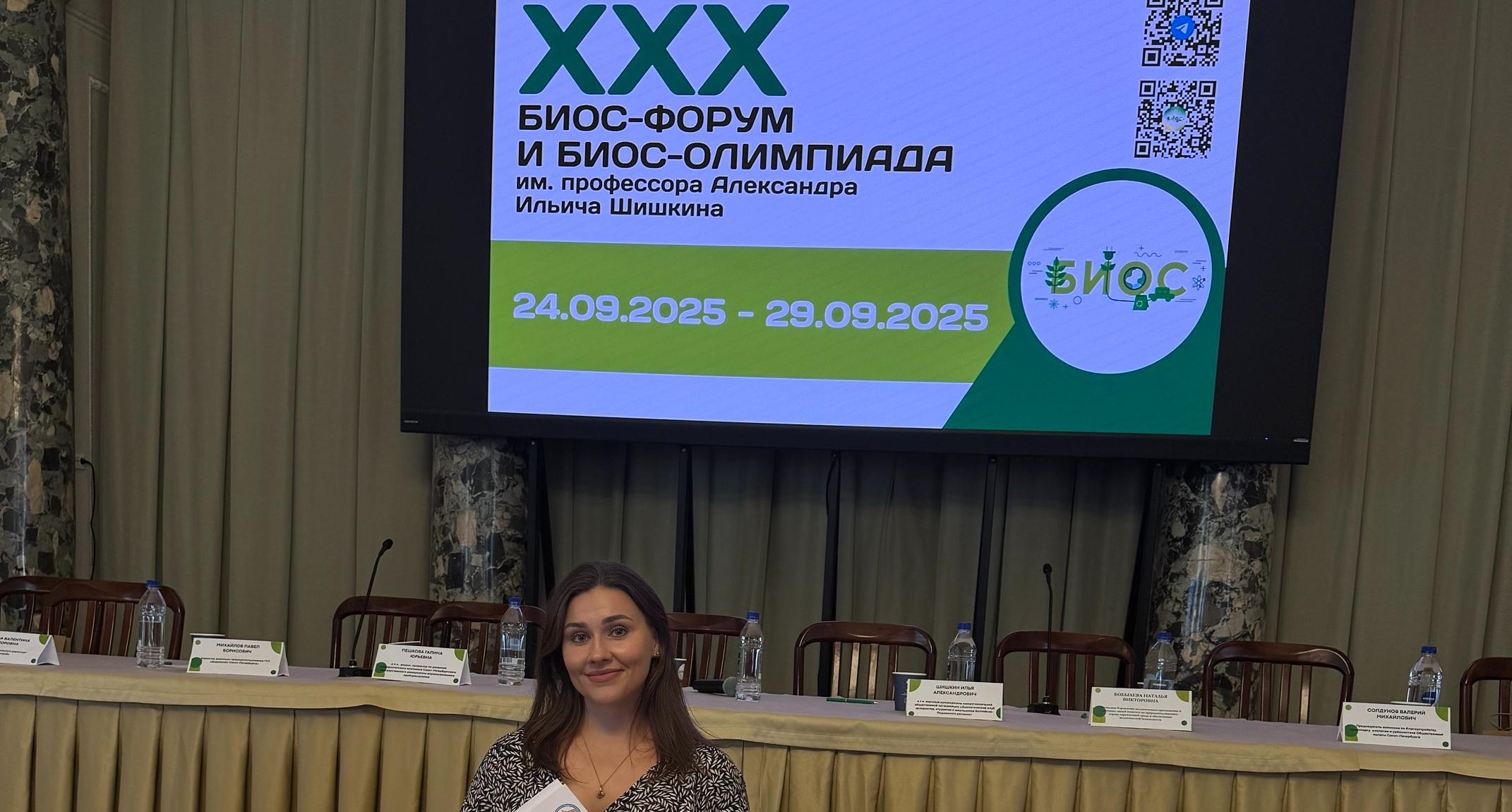 Преподаватель УРБАС представила доклад на площадке РАН