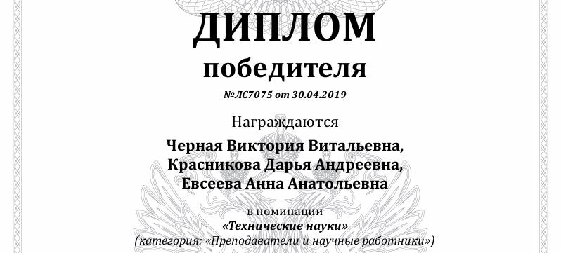 Студентка ИнЭТС — победитель конкурса «Лучшая научная статья»