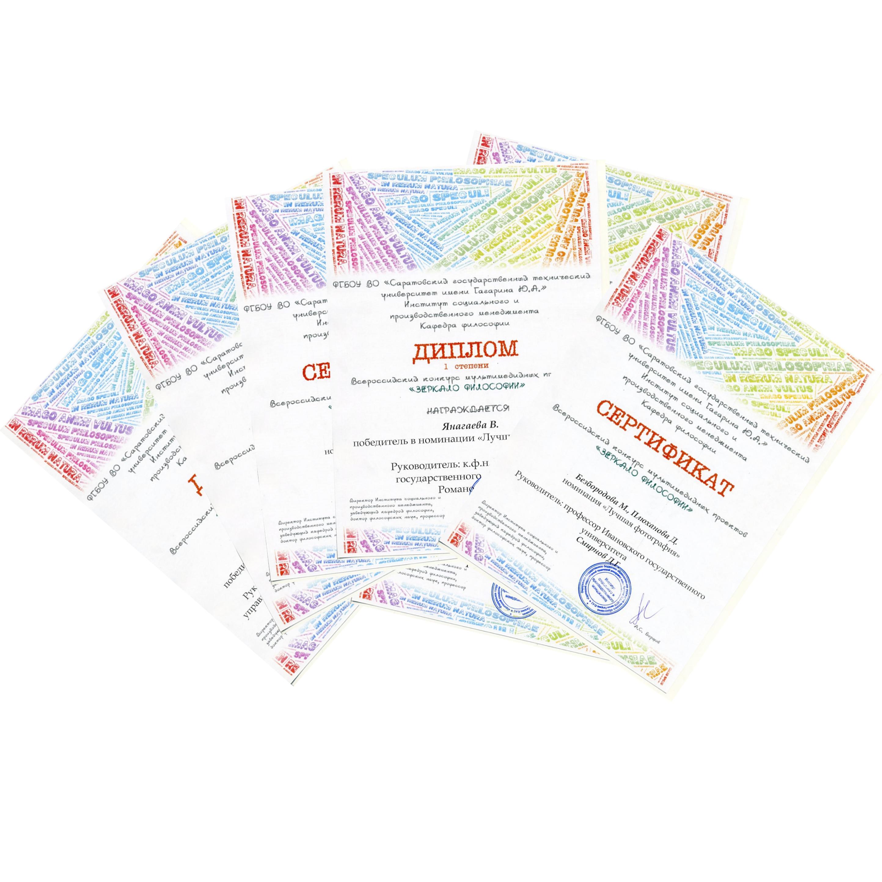 Подведены итоги Всероссийского конкурса мультимедийных проектов «Зеркало философии»