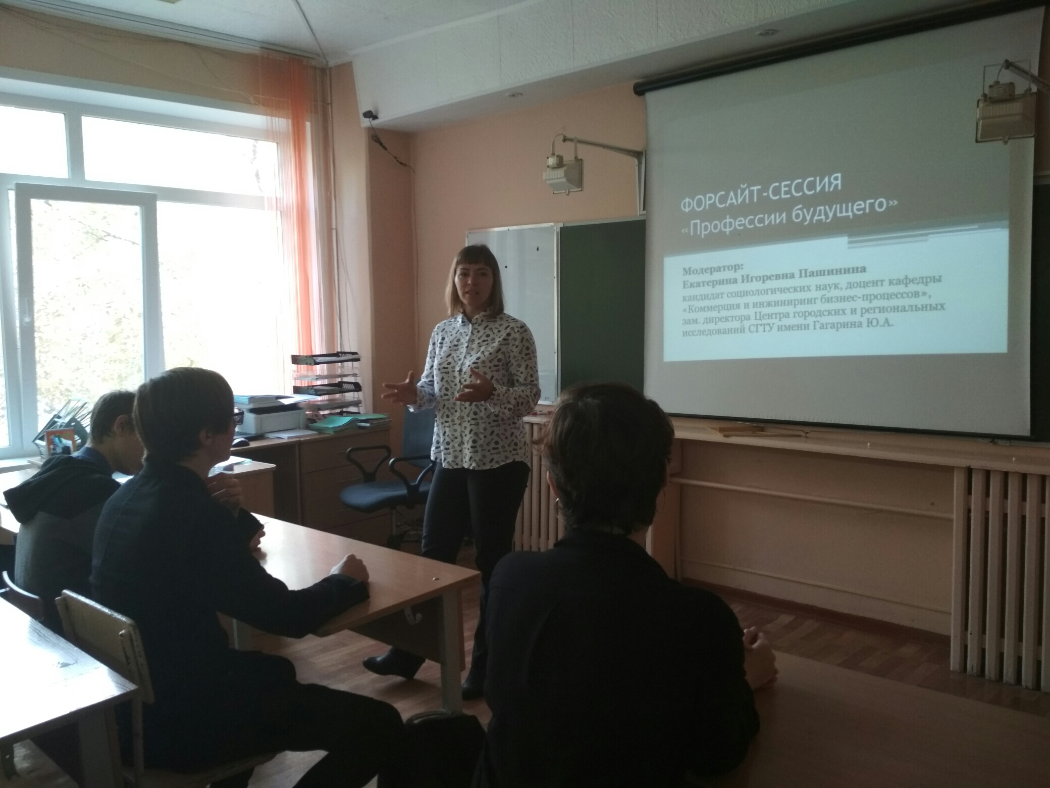 Преподаватель ИСПМ провела форсайт-сессию для школьников 