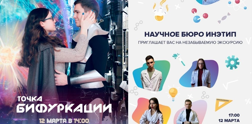 «Студенческая весна – 2021»: УРБАС и ИнЭТиП приглашают в студенческий клуб «Студенческая весна – 2021»: УРБАС и ИнЭТиП приглашают в студенческий клуб