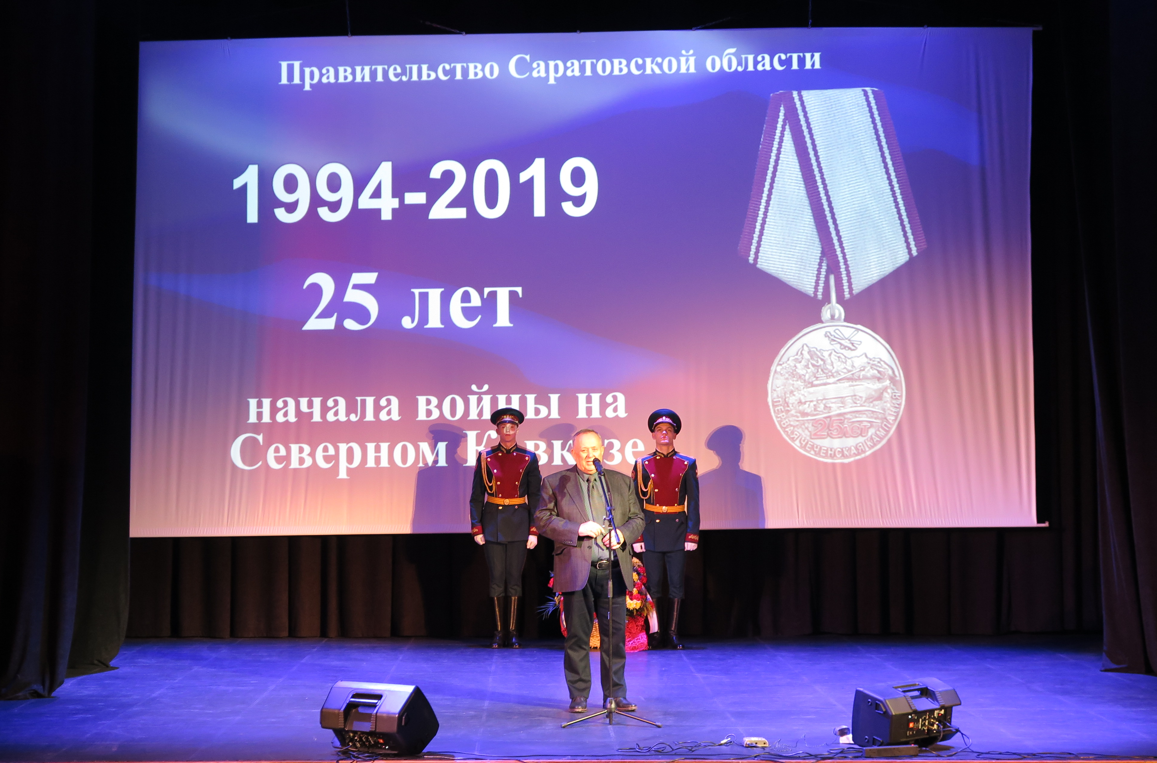Студенты СГТУ участвовали в концерте в честь 25-летия начала военных действий на Северном Кавказе