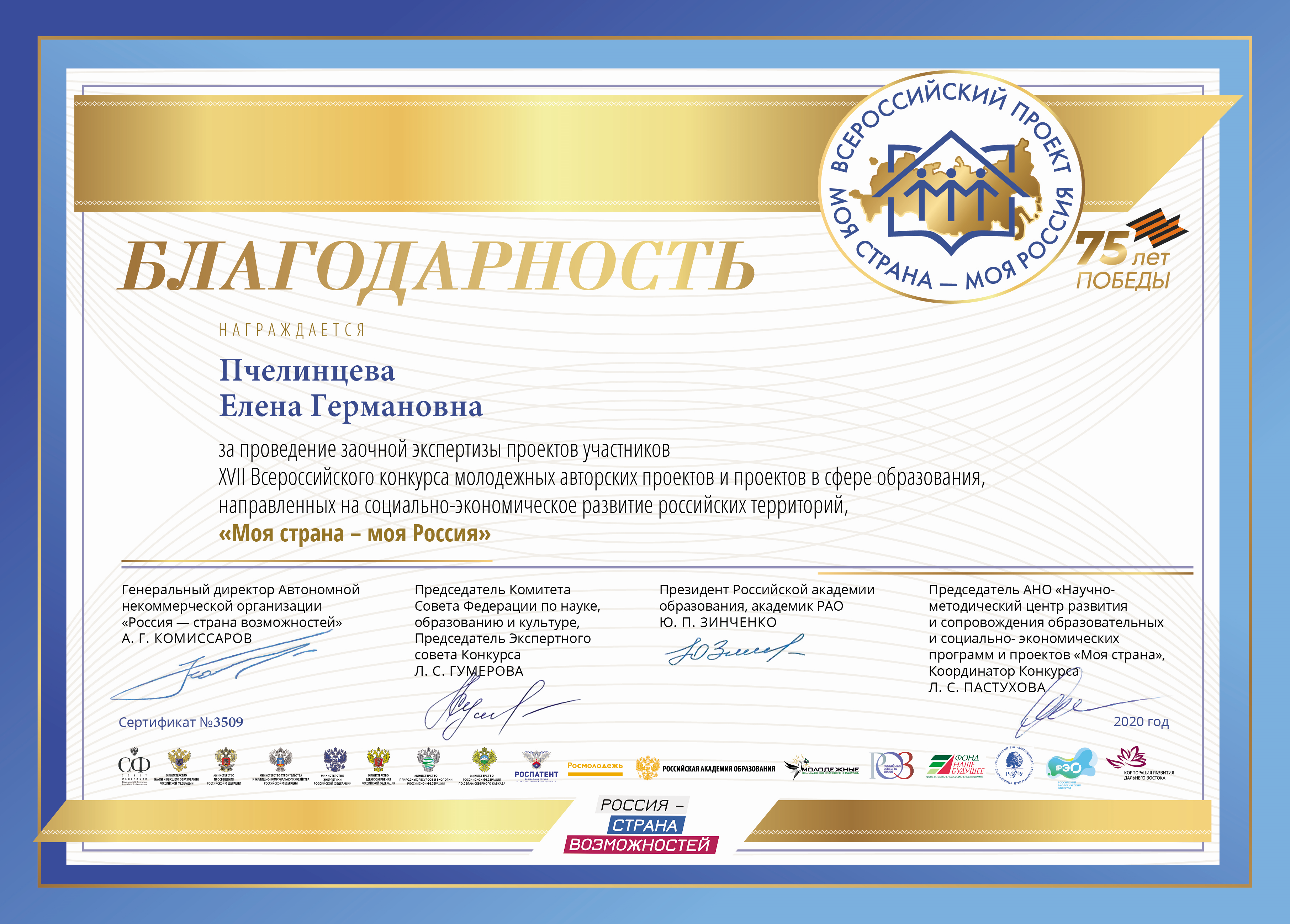 Преподаватель ИнПИТ — эксперт всероссийского конкурса социально-экономических проектов Преподаватель ИнПИТ — эксперт всероссийского конкурса социально-экономических проектов