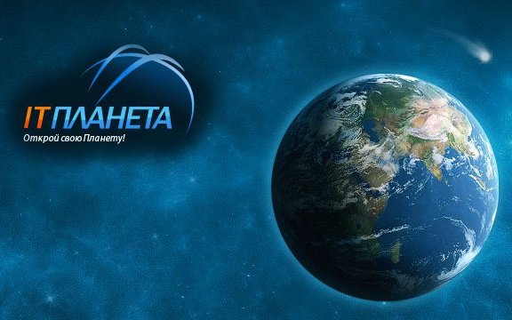 Студенты СГТУ выиграли Всероссийский конкурс «IT-Планета 2015/2016»