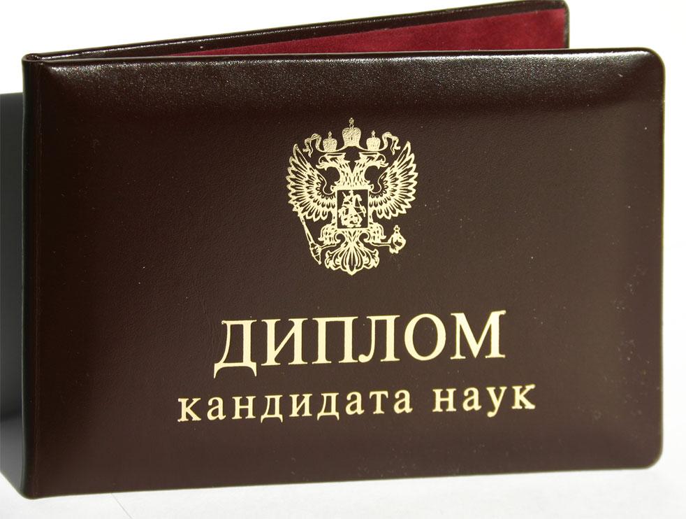 Аспирант кафедры ТГВ защитила кандидатскую диссертацию