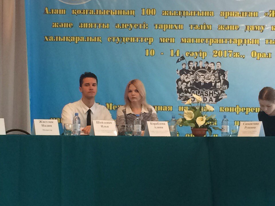 Студенты ЭКЛ - участники международной конференции