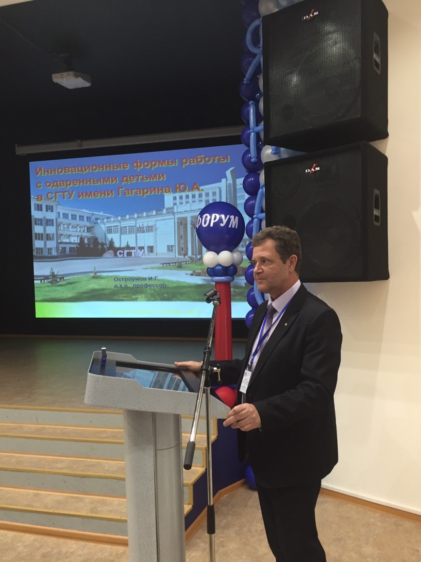 Образовательный форум: профессор СГТУ провел мастер-классы, олимпиаду и лекции 