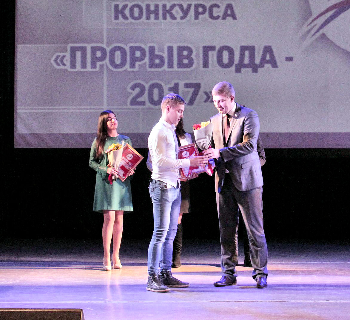 конкурс прорыв. конкурс прорыв. прорыв 2021. конкурс прорыв. прорыв года в предпринимательстве фото.
