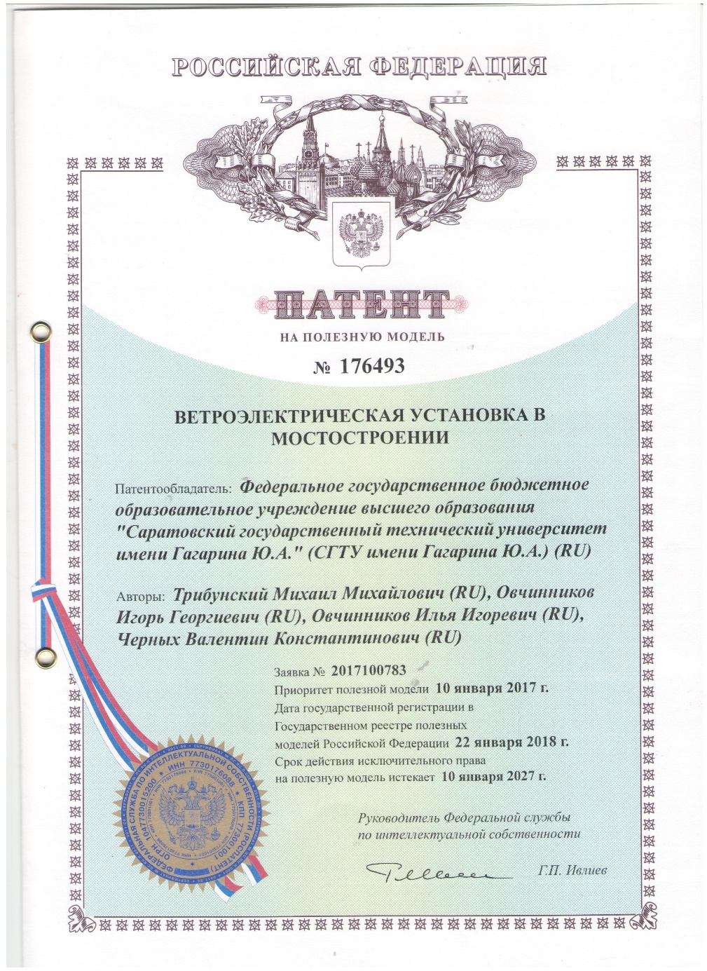 Магистрант, аспирант и сотрудники кафедры «Транспортное строительство» получили патент на полезную модель