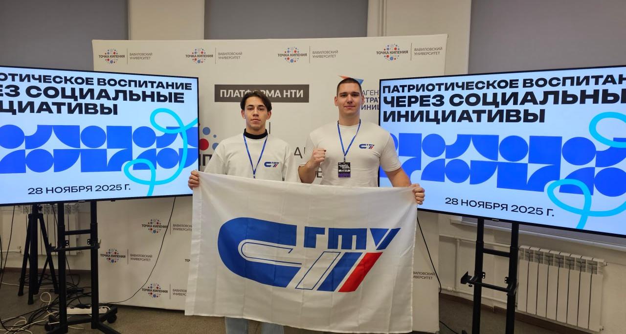 Политеховцы – участники патриотического форума