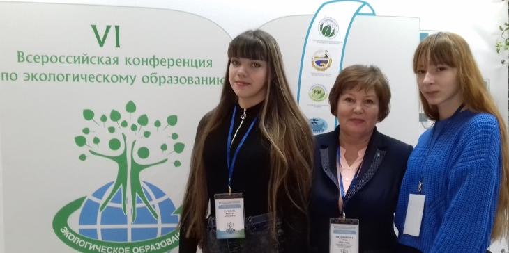 Профессор Института УРБАС приняла участие во всероссийской конференции по экологическому образованию