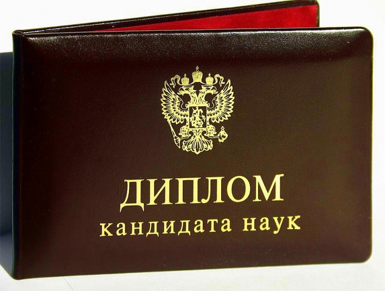 Ассистент ПТБ успешно защитила кандидатскую диссертацию