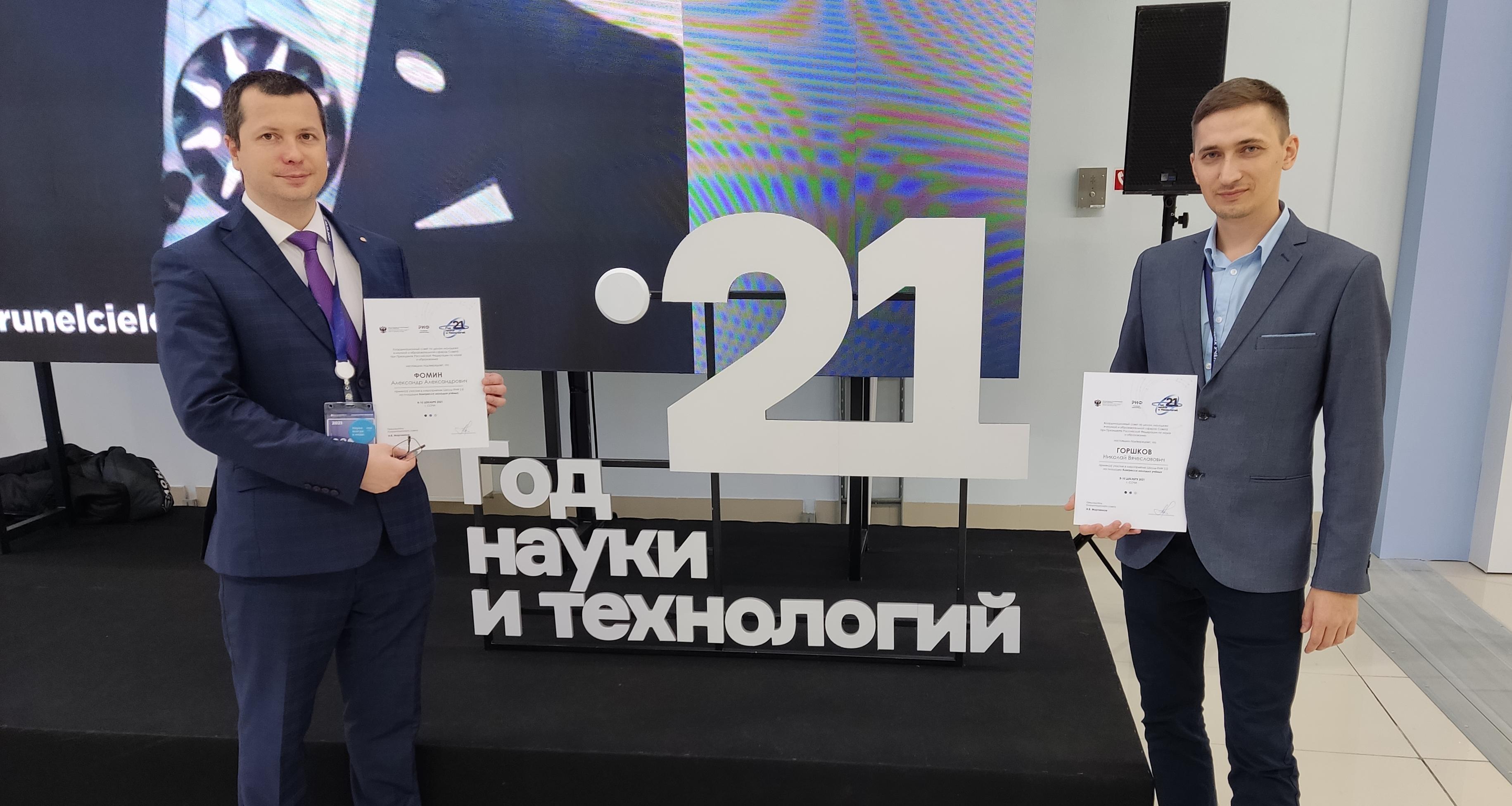 Представители СГТУ стали участниками Конгресса молодых ученых