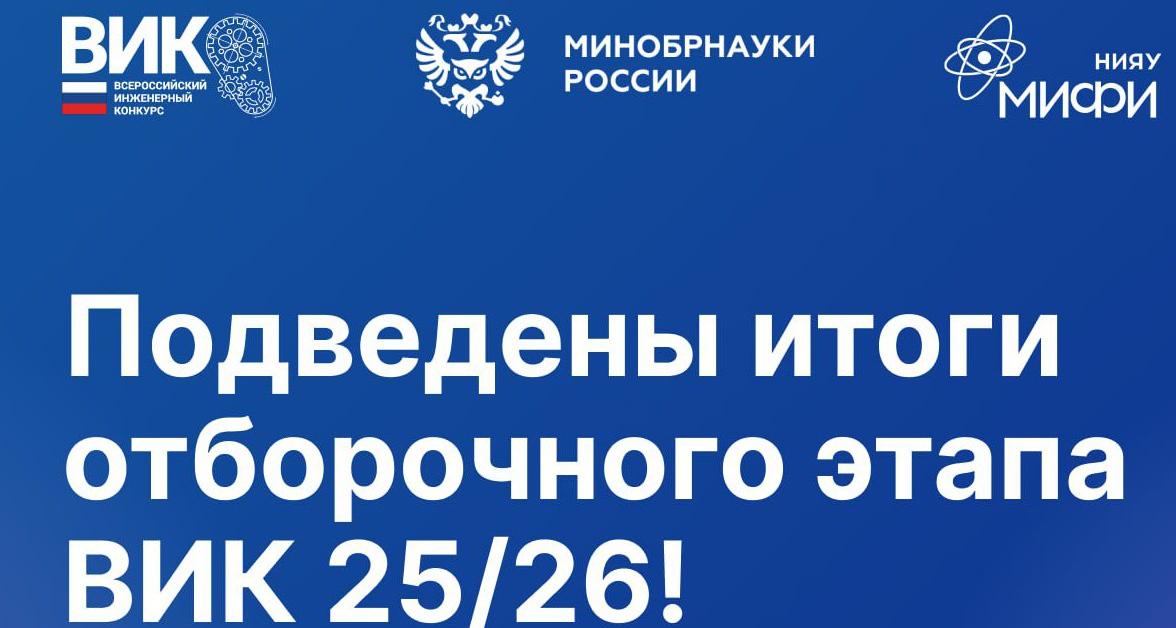 Сразу 24 политеховца стали полуфиналистами Всероссийского инженерного конкурса 