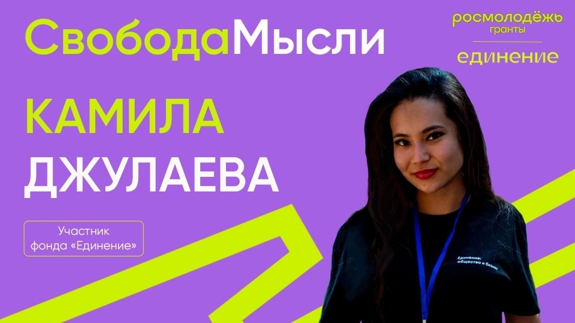 Студентка кафедры ПМК – победитель грантового конкурса «Двигай сообщества» от фонда «Единение»