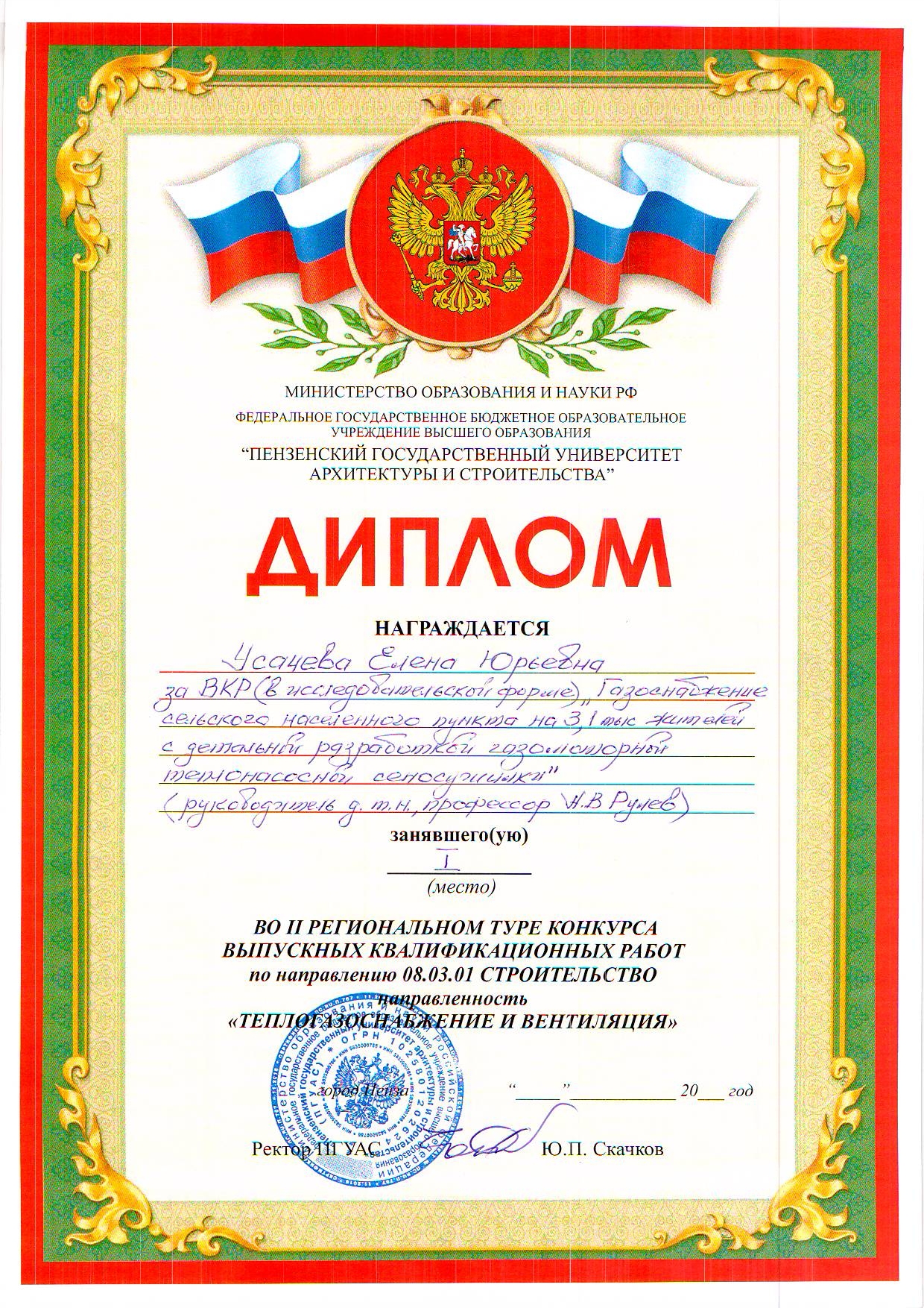 Студентка УРБАС прошла в III тур конкурса выпускных квалификационных работ Студентка УРБАС прошла в III тур конкурса выпускных квалификационных работ