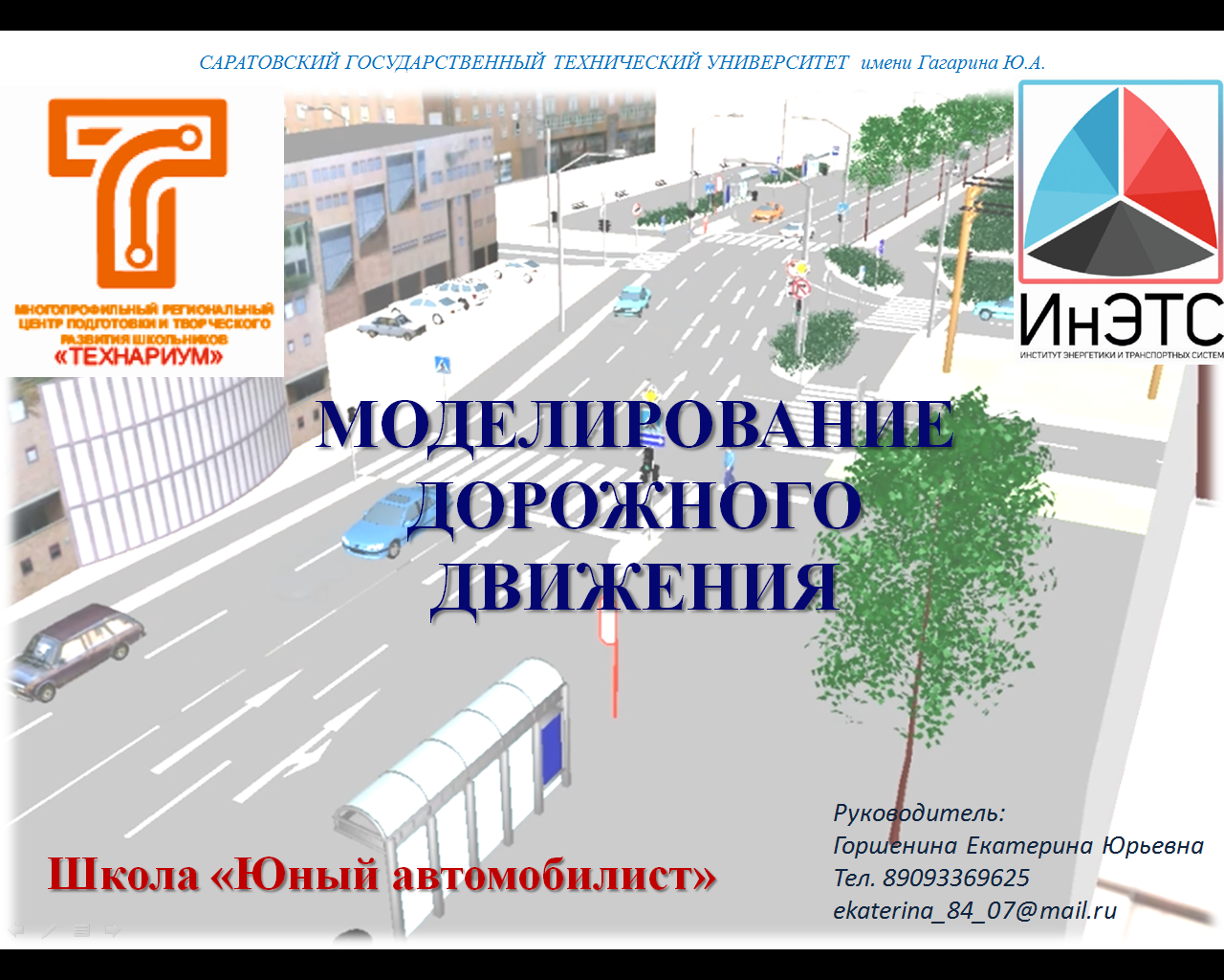 Сотрудники ОПБС провели экскурсии в Технариуме для второклассников