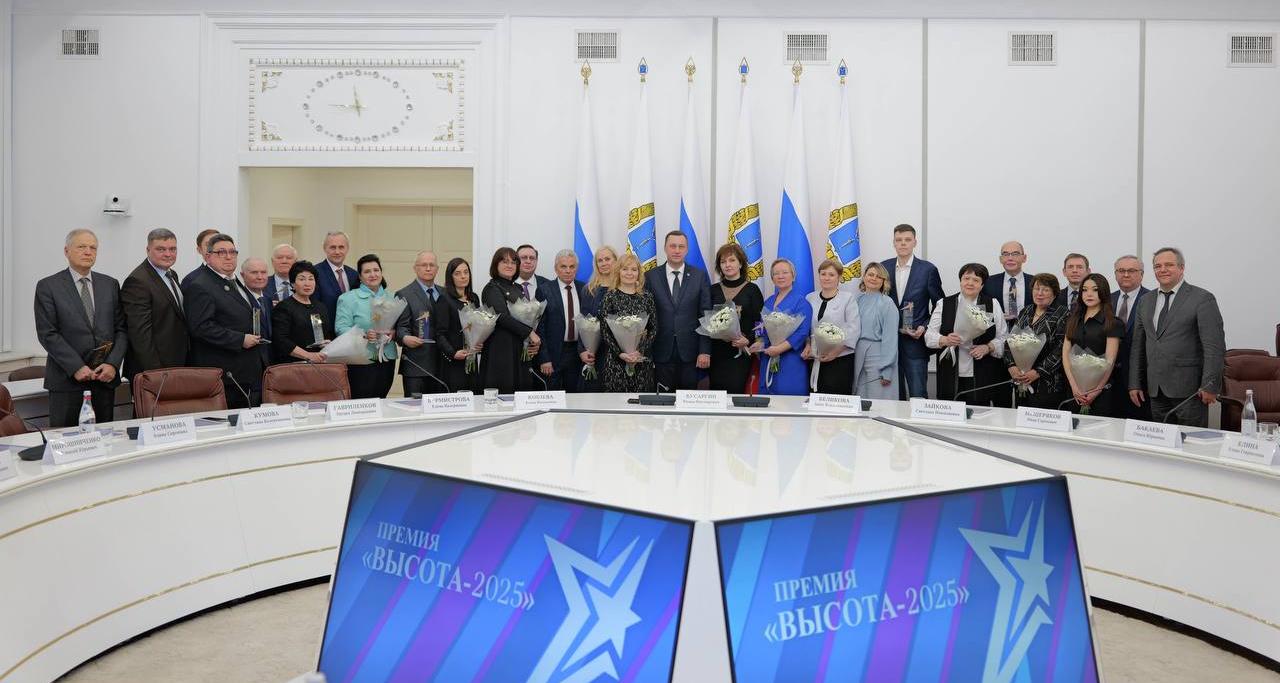 Преподаватели СГТУ удостоены премии «Высота - 2025»