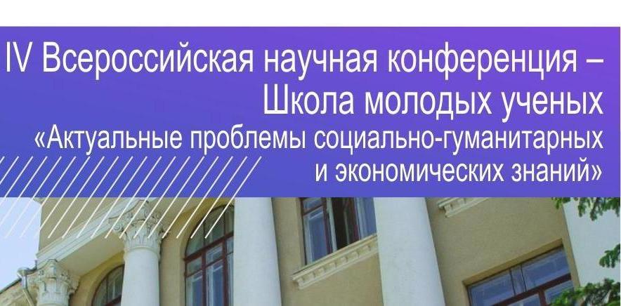 В ИСПМ провели всероссийскую научную конференцию - школу молодых ученых