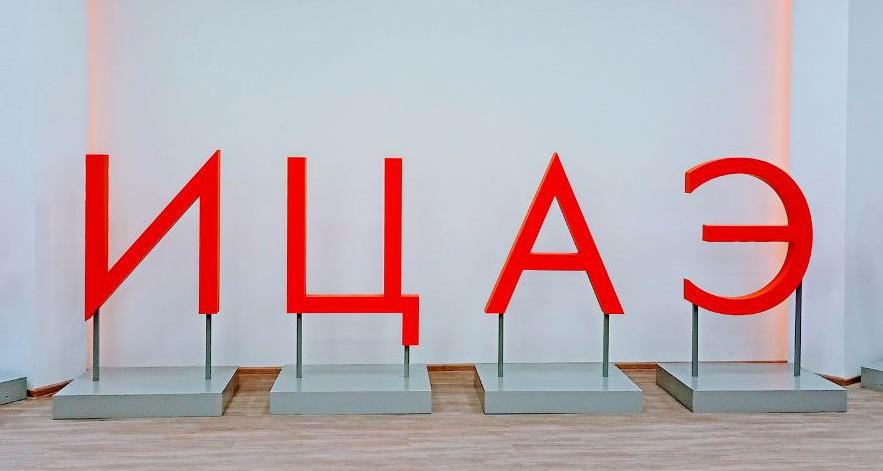 Сотрудники Политеха приняли участие в конкурсе «Атомная энергетика – гордость России – 2022»