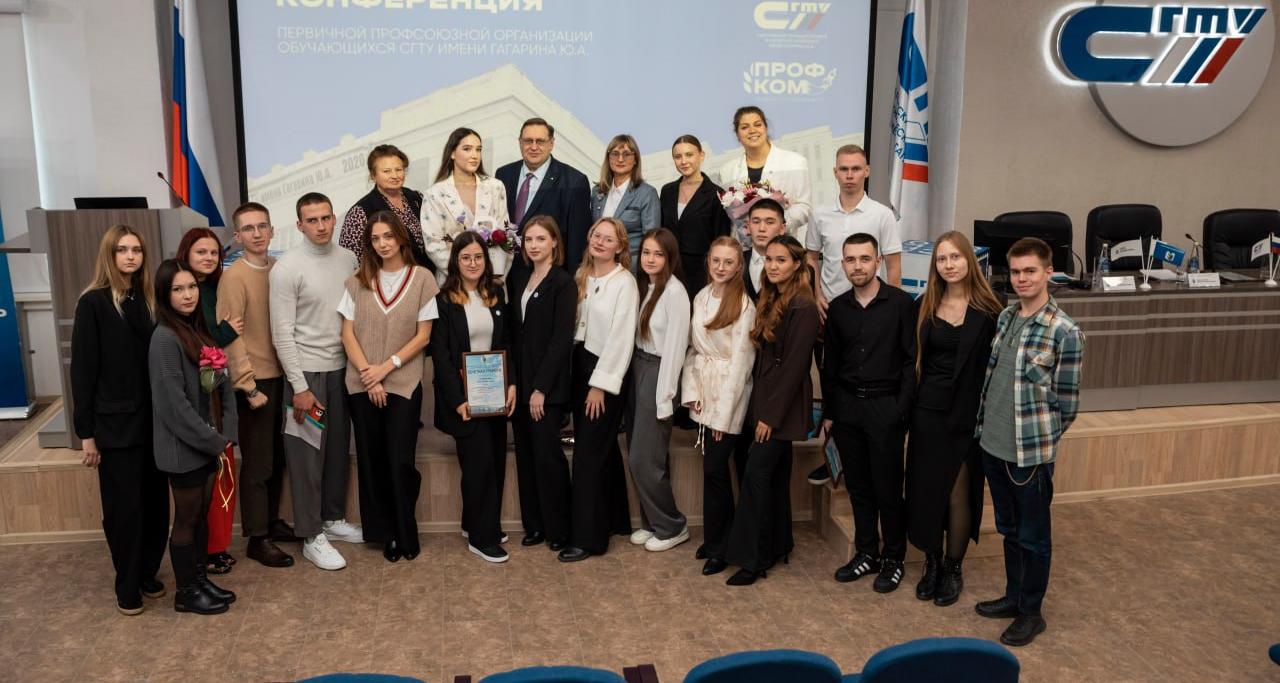 В СГТУ прошла конференция Профкома обучающихся